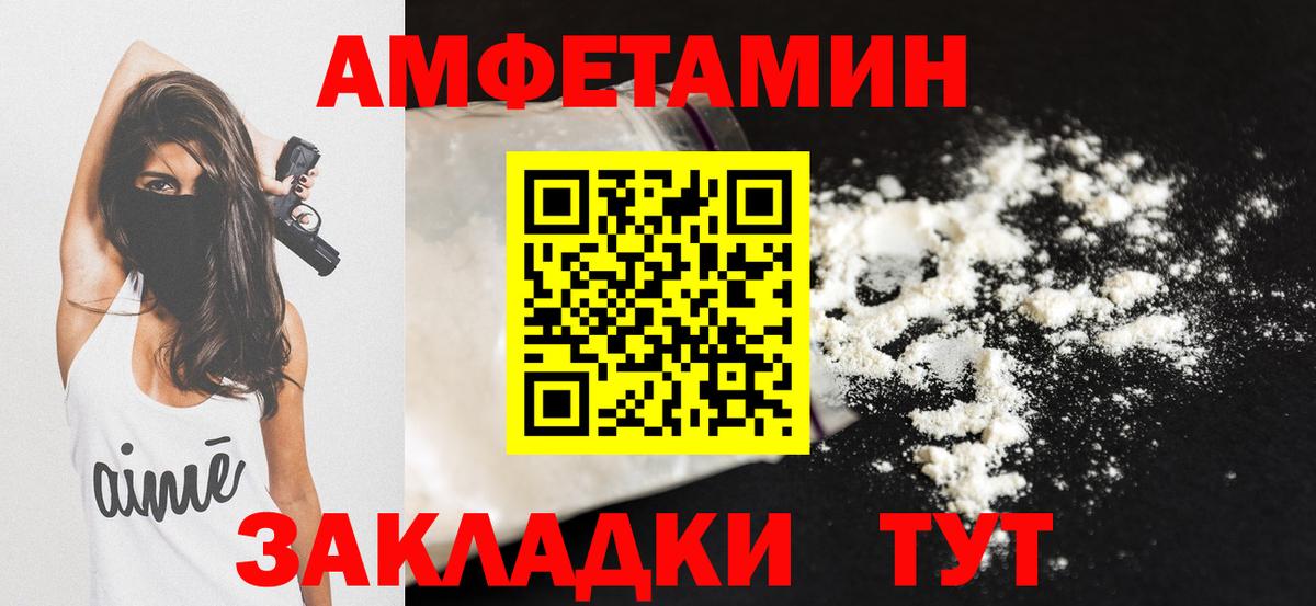 Электрогорск  Amphetamine  Вход с VPN  Amphetamine 97% 