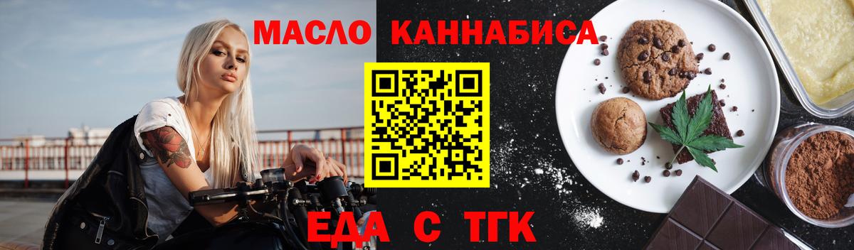 Электрогорск  Canna-Cookies конопля  Вход с VPN 