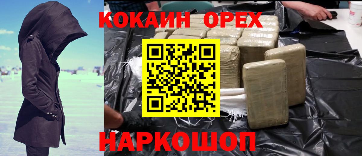 Электрогорск  COCAIN  Вход с VPN  Cocaine Боливия  Cocaine FishScale 