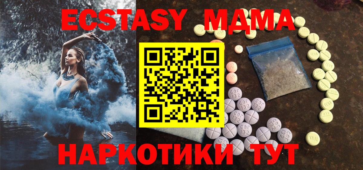 Ecstasy  ЭКСТАЗИ Philipp Plein  как найти   Электрогорск  Вход с VPN 