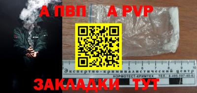 альфа пвп VHQ Лесосибирск
