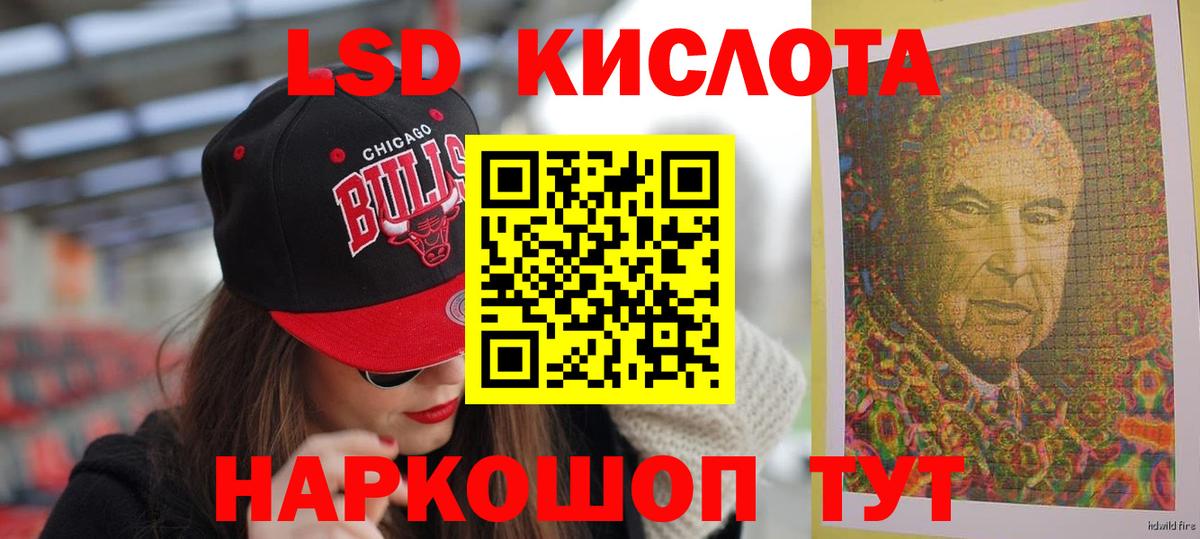Электрогорск  ЛСД экстази  Вход с VPN  LSD-25 экстази кислота  LSD-25 экстази кислота 