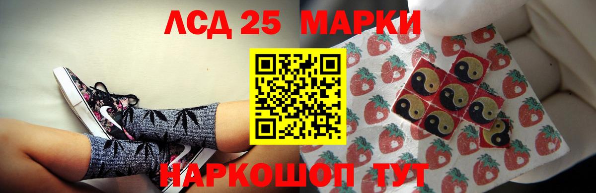 ЛСД экстази кислота Электрогорск
