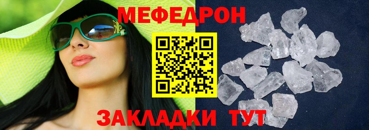 Меф мука Электрогорск