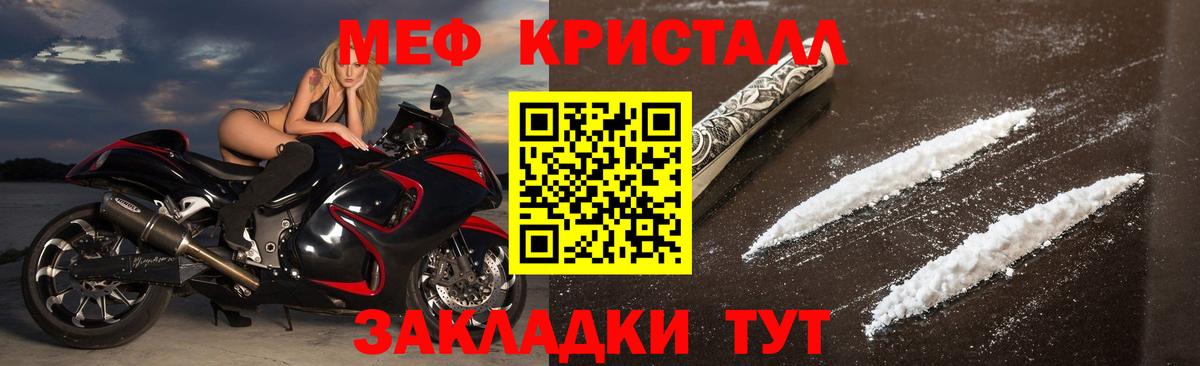 Электрогорск  Мефедрон mephedrone  Мефедрон  MEGA как войти  Меф  Вход с VPN 