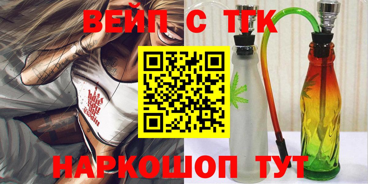 Электрогорск  ТГК гашишное масло  дарнет шоп  Вход с VPN 